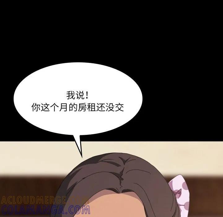 《15分钟(全年龄版)》10 第113页