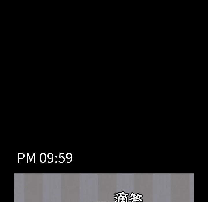 《15分钟(全年龄版)》10 第52页