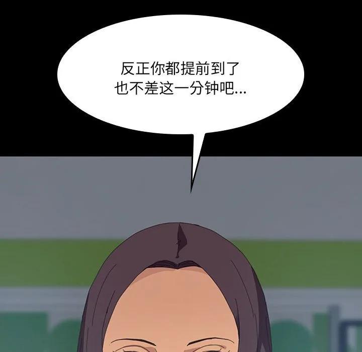 《15分钟(全年龄版)》11 第28页