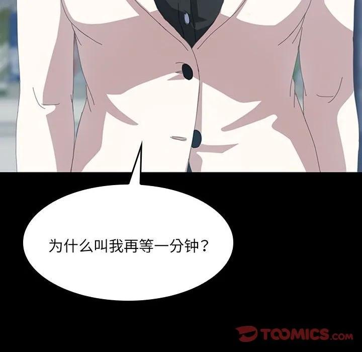 《15分钟(全年龄版)》11 第30页