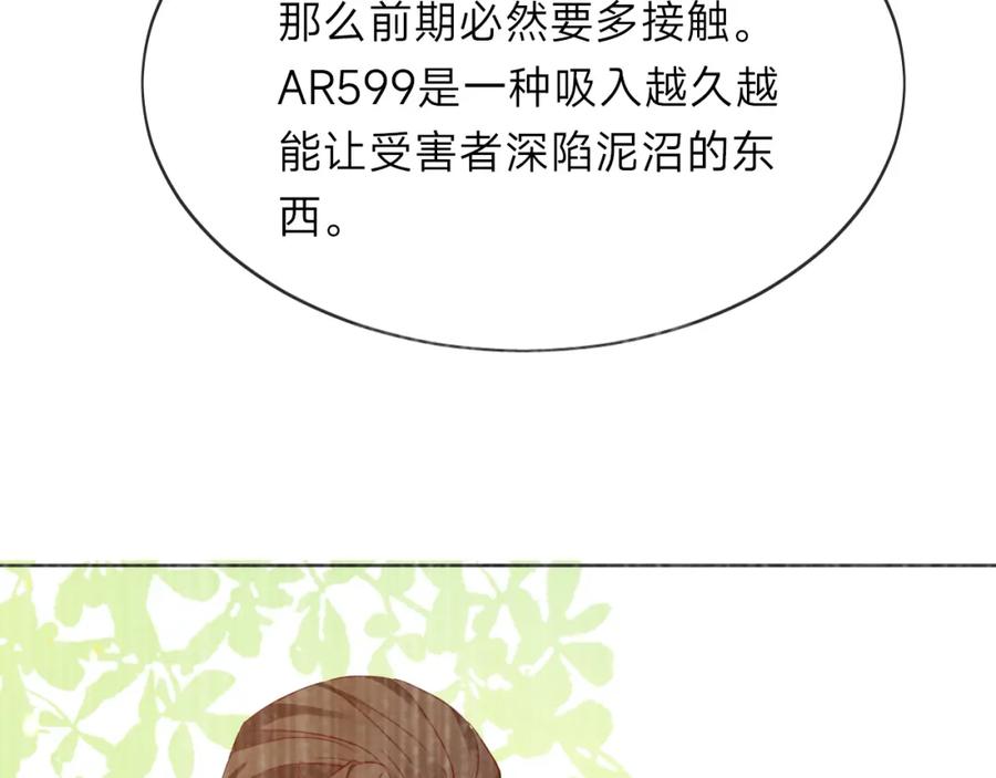 《垃圾分类手册（快穿）》第11话 总裁娇宠软糯甜（8） 第92页