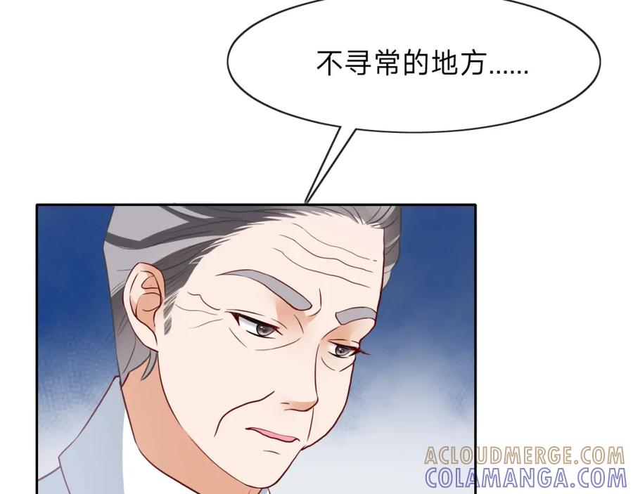 《垃圾分类手册（快穿）》第11话 总裁娇宠软糯甜（8） 第40页