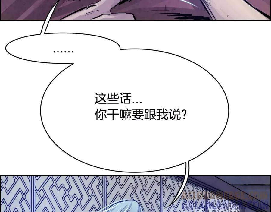 《双月》第10话 碾压 第69页