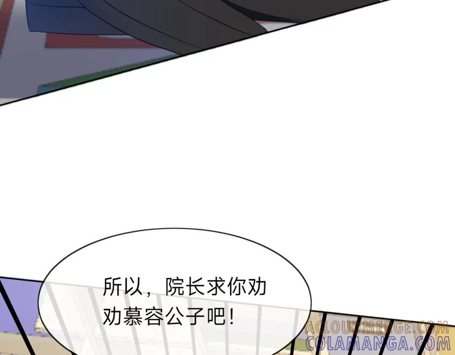 《垃圾分类手册（快穿）》第11话 总裁娇宠软糯甜（8） 第28页