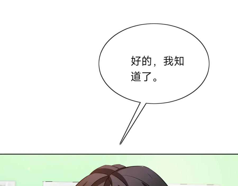 《垃圾分类手册（快穿）》第11话 总裁娇宠软糯甜（8） 第45页