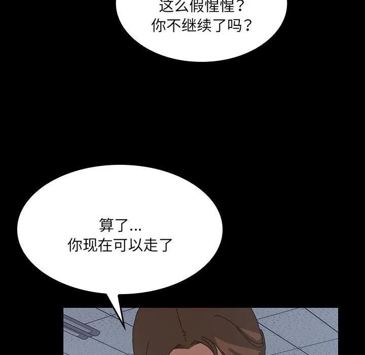 《15分钟(全年龄版)》11 第116页