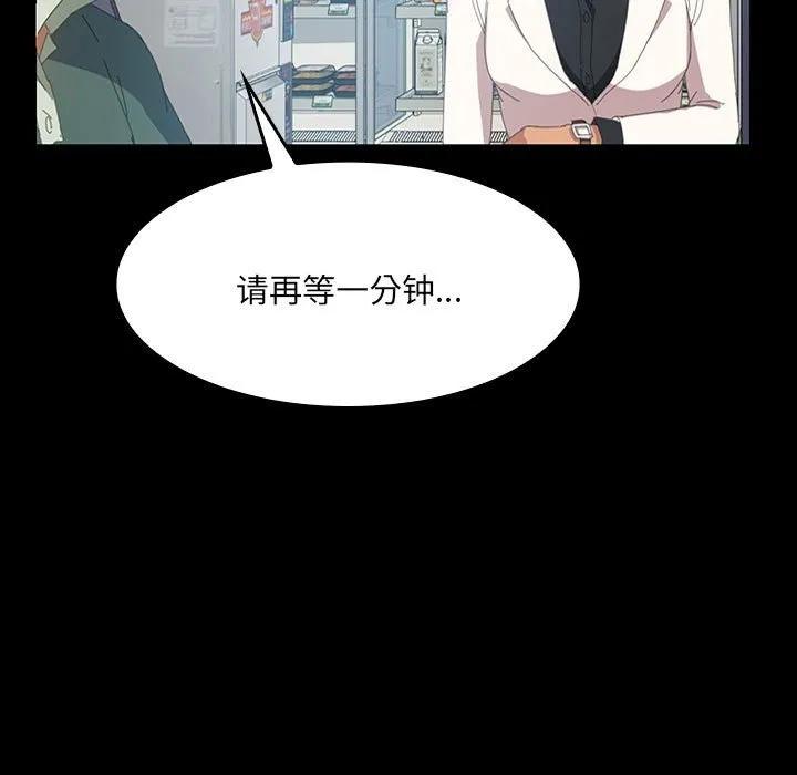 《15分钟(全年龄版)》11 第27页