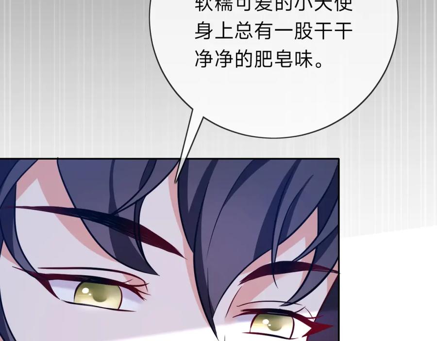 《垃圾分类手册（快穿）》第11话 总裁娇宠软糯甜（8） 第63页