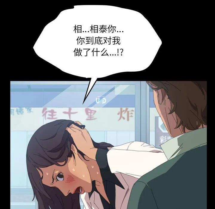 《15分钟(全年龄版)》11 第83页