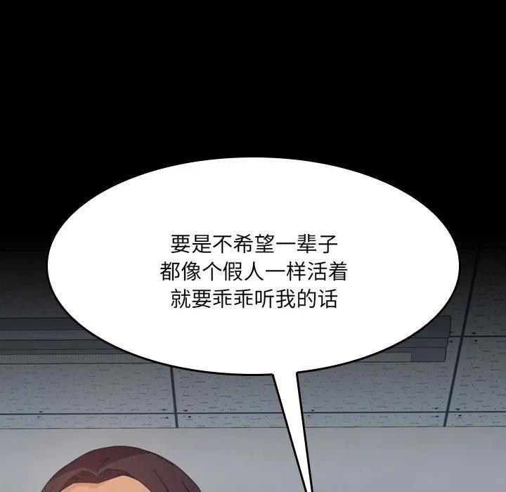 《15分钟(全年龄版)》11 第72页