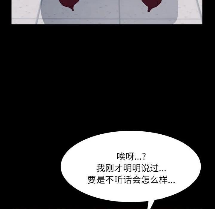 《15分钟(全年龄版)》11 第94页