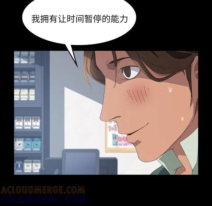 《15分钟(全年龄版)》11 第85页