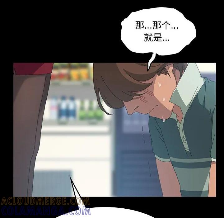 《15分钟(全年龄版)》11 第157页