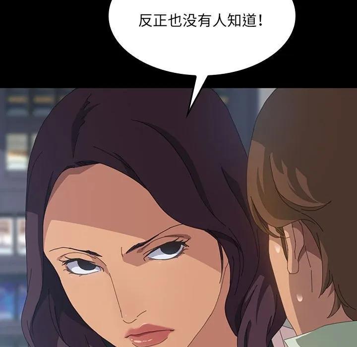 《15分钟(全年龄版)》11 第144页
