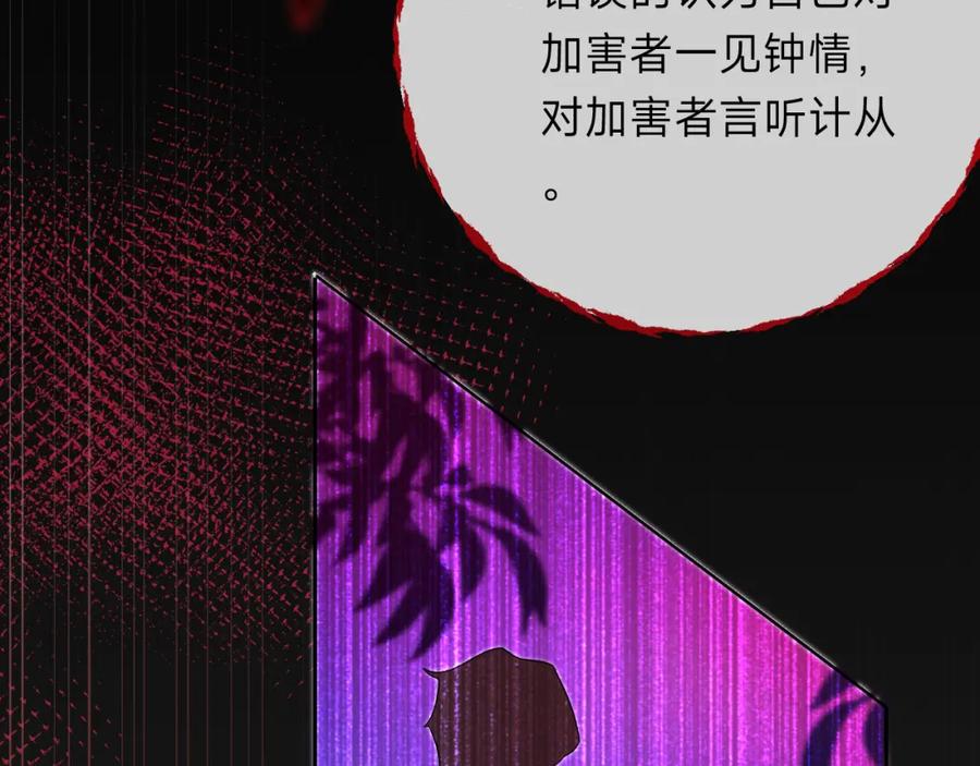 《垃圾分类手册（快穿）》第11话 总裁娇宠软糯甜（8） 第59页