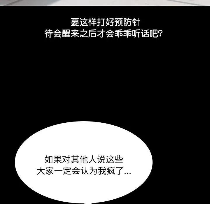 《15分钟(全年龄版)》11 第58页