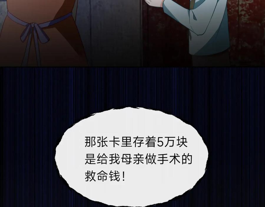 《垃圾分类手册（快穿）》第11话 总裁娇宠软糯甜（8） 第11页