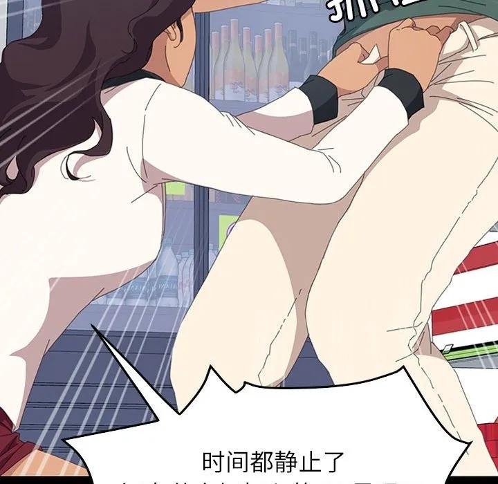 《15分钟(全年龄版)》11 第123页
