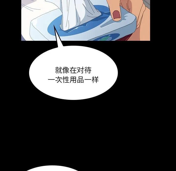 《15分钟(全年龄版)》11 第119页