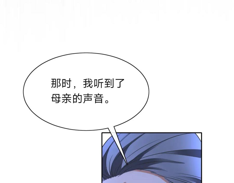 《垃圾分类手册（快穿）》第11话 总裁娇宠软糯甜（8） 第6页