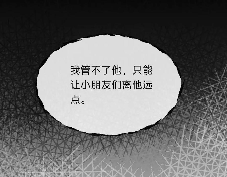 《垃圾分类手册（快穿）》第11话 总裁娇宠软糯甜（8） 第21页