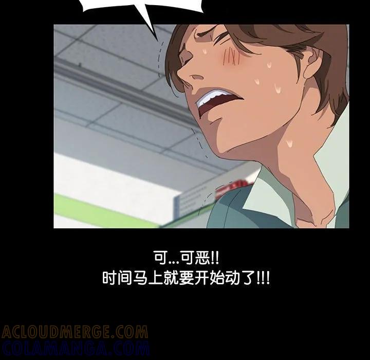 《15分钟(全年龄版)》11 第129页