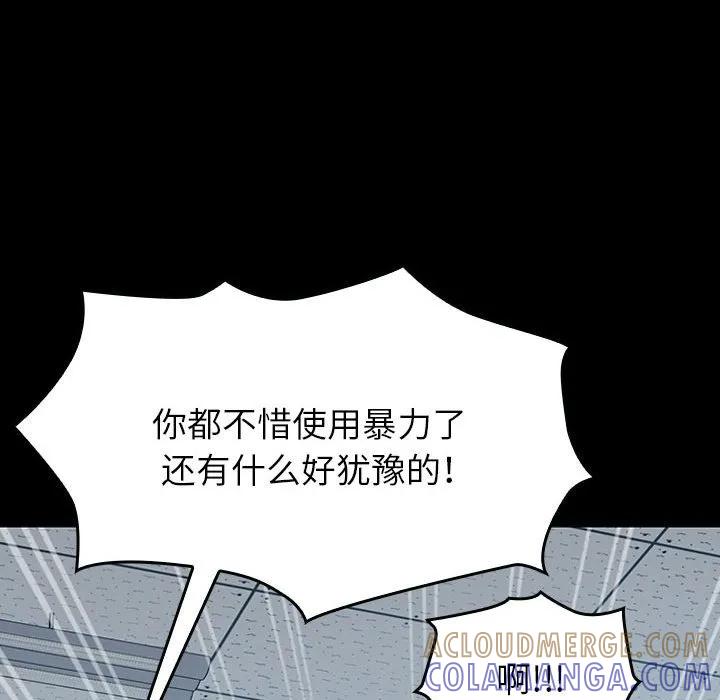 《15分钟(全年龄版)》11 第121页