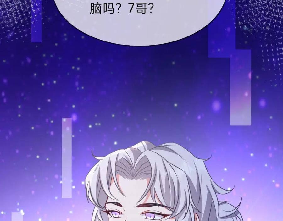 《垃圾分类手册（快穿）》第11话 总裁娇宠软糯甜（8） 第69页