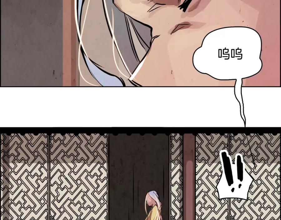 《双月》第10话 碾压 第31页