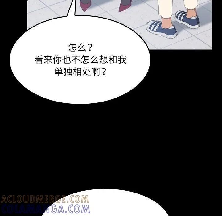 《15分钟(全年龄版)》11 第141页