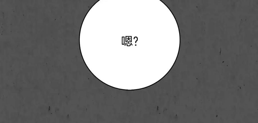 《双月》第10话 碾压 第127页
