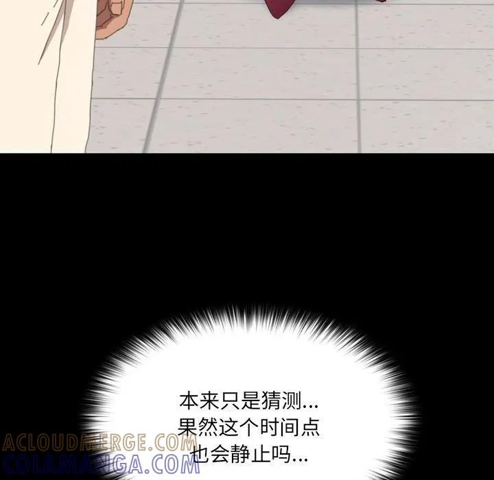 《15分钟(全年龄版)》11 第41页
