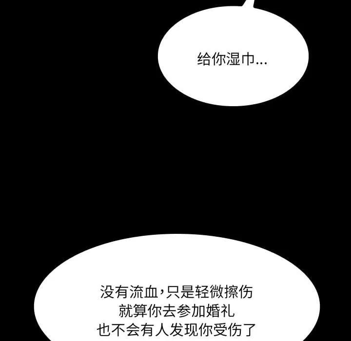 《15分钟(全年龄版)》11 第114页