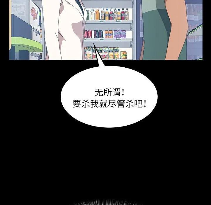 《15分钟(全年龄版)》11 第147页