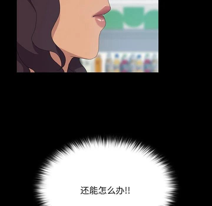 《15分钟(全年龄版)》11 第151页