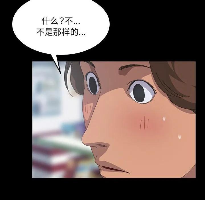 《15分钟(全年龄版)》11 第120页
