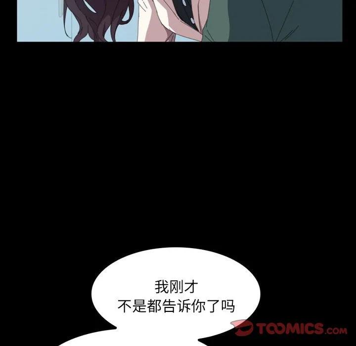 《15分钟(全年龄版)》11 第84页