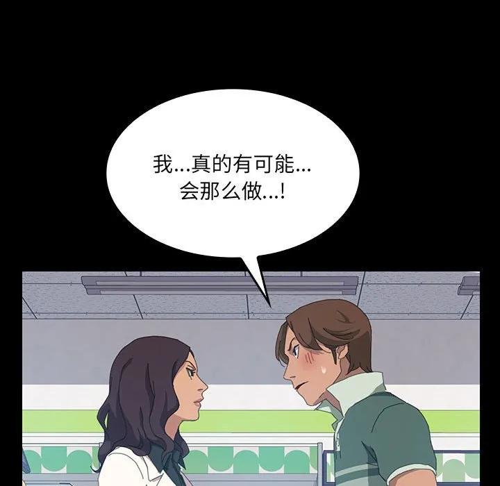 《15分钟(全年龄版)》11 第146页