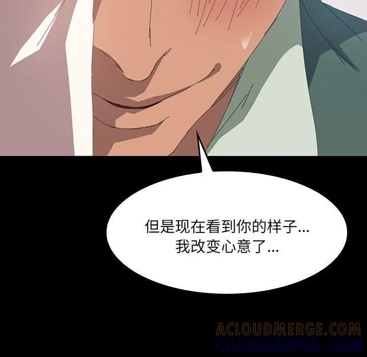 《15分钟(全年龄版)》11 第69页
