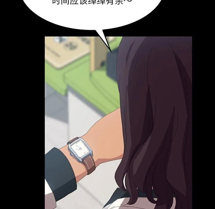 《15分钟(全年龄版)》11 第23页