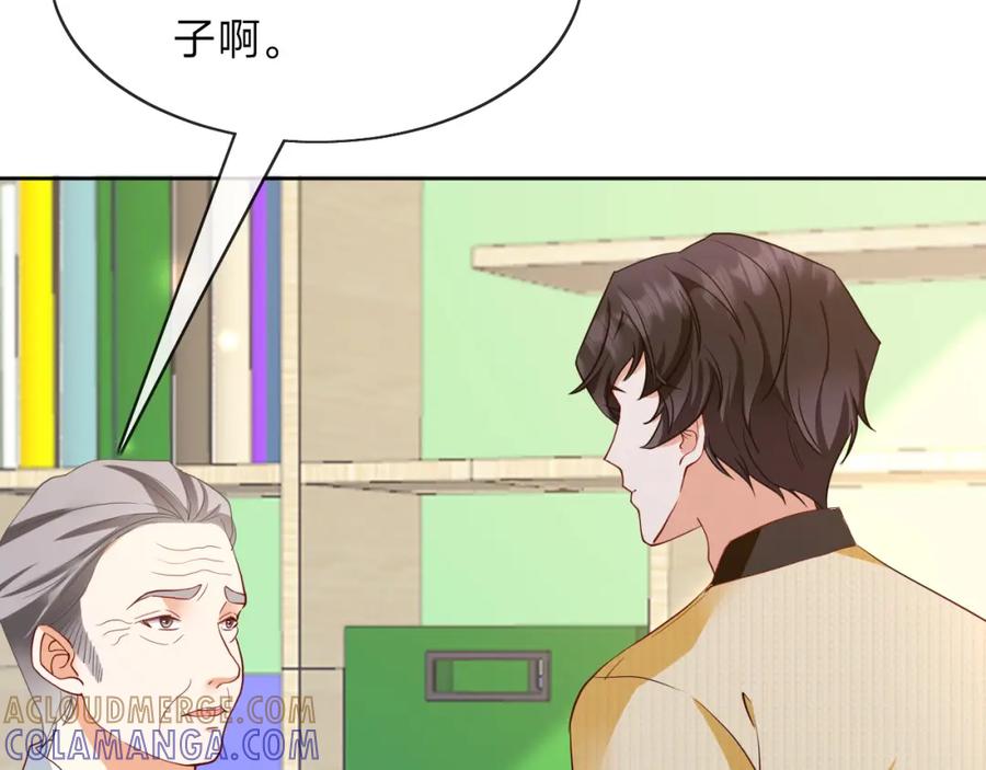 《垃圾分类手册（快穿）》第11话 总裁娇宠软糯甜（8） 第25页
