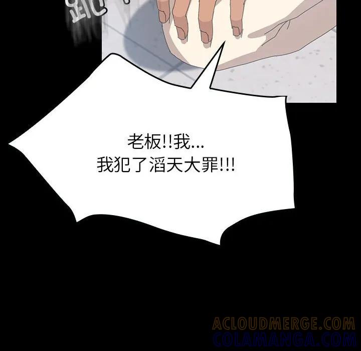 《15分钟(全年龄版)》11 第153页