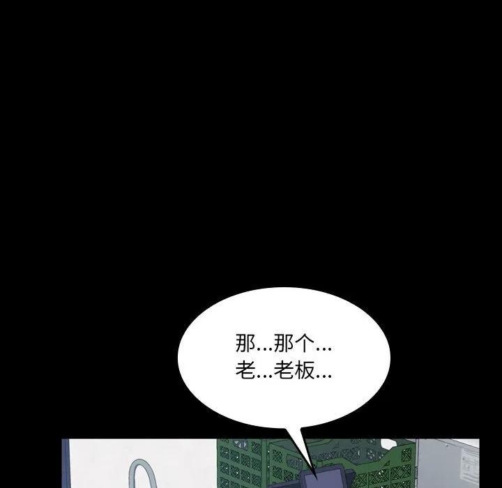 《15分钟(全年龄版)》11 第139页