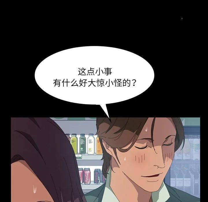 《15分钟(全年龄版)》11 第88页