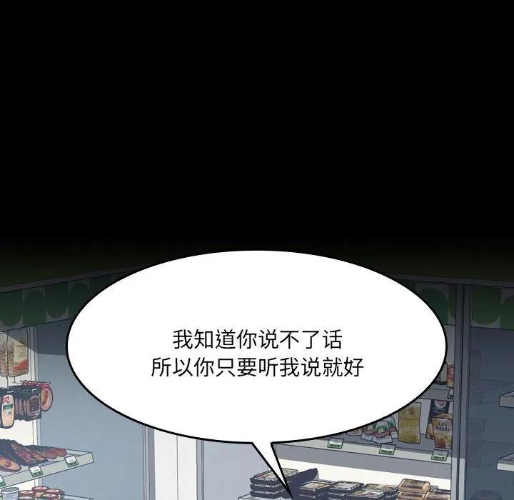 《15分钟(全年龄版)》11 第52页