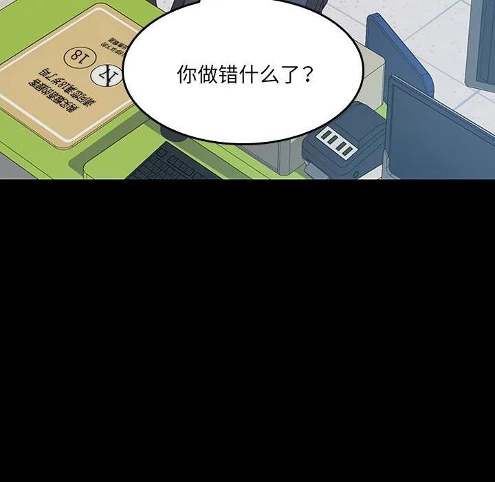《15分钟(全年龄版)》11 第156页