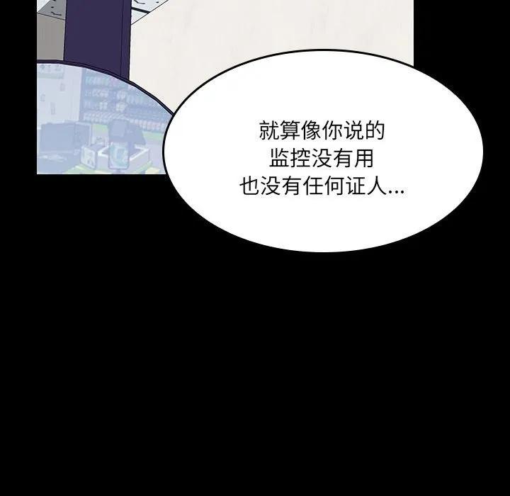 《15分钟(全年龄版)》11 第134页