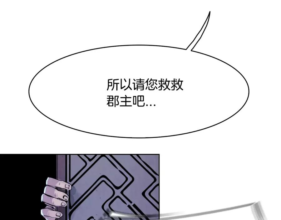 《双月》第10话 碾压 第76页
