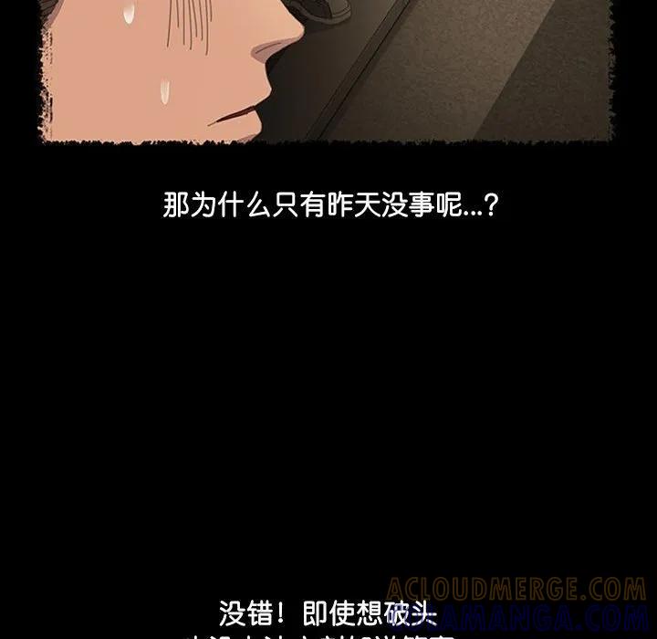 《15分钟(全年龄版)》11 第45页