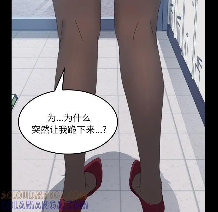《15分钟(全年龄版)》11 第93页